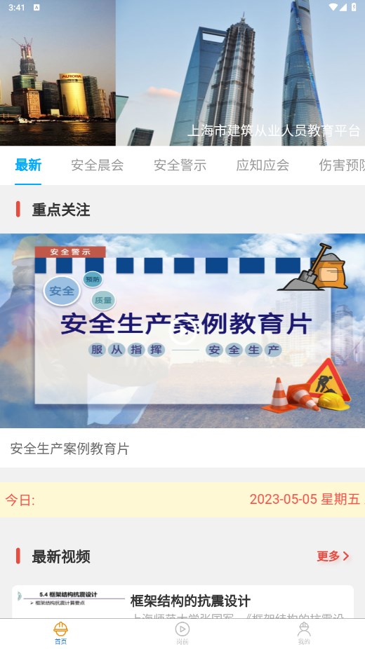 工地小黄帽app官方 工地小黄帽app官方