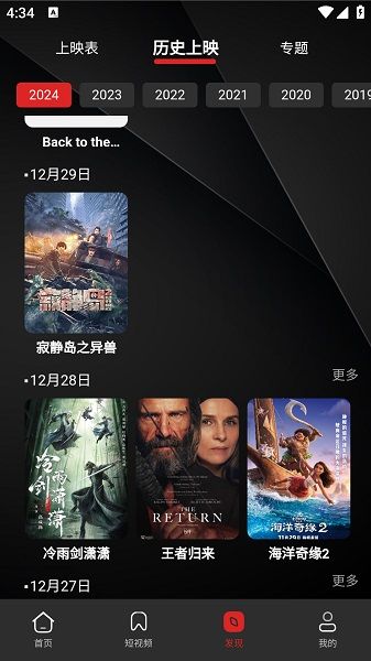 荐片影视去广告版官方