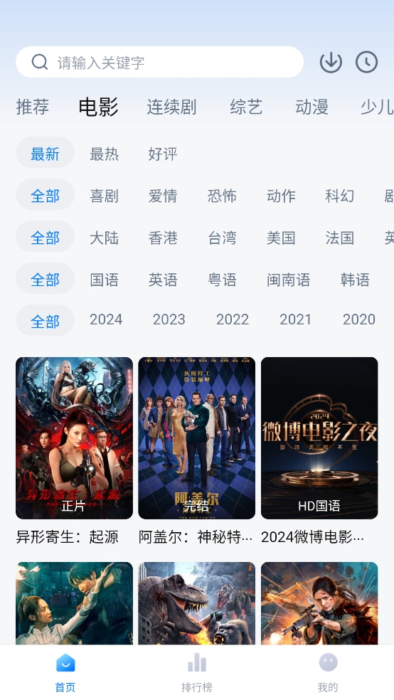 大师兄影视无广告纯净版