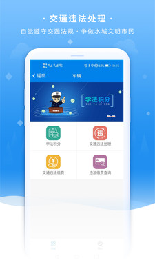 我的聊城app官方版 5.0.0最新版