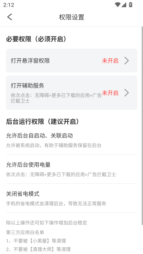 使用方法截图2