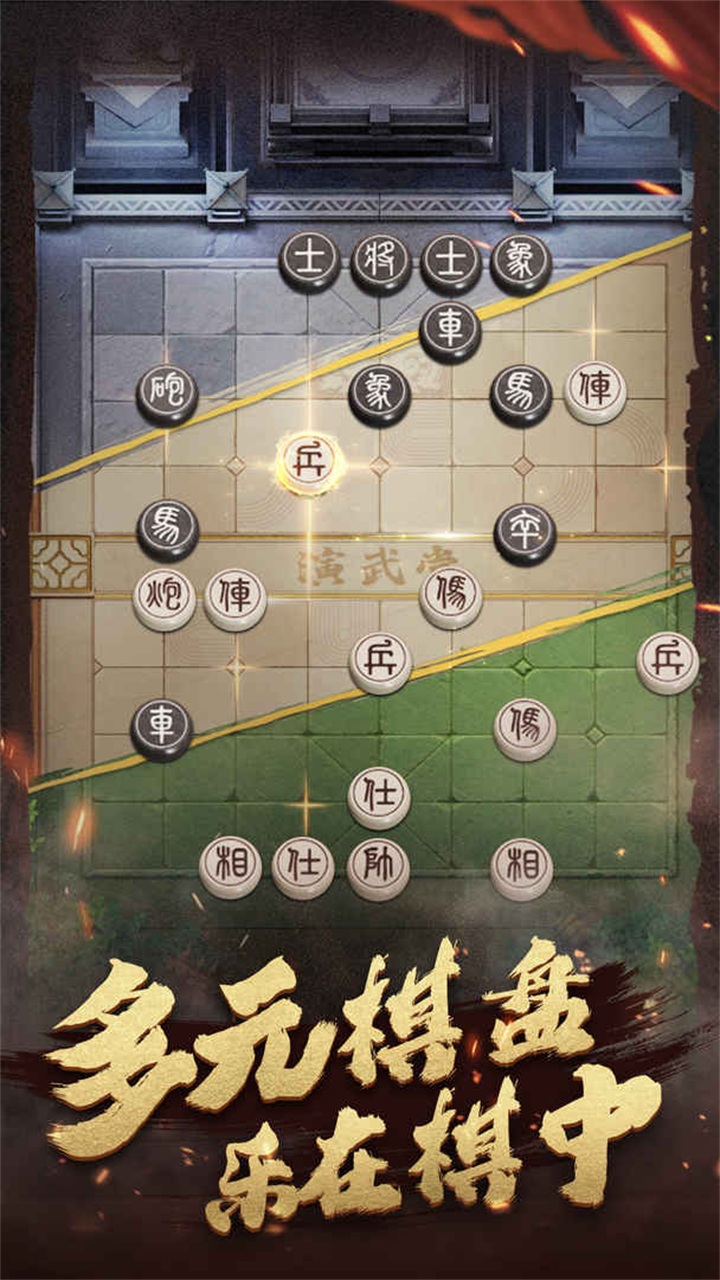楚汉象棋手机版 1.0.0版本
