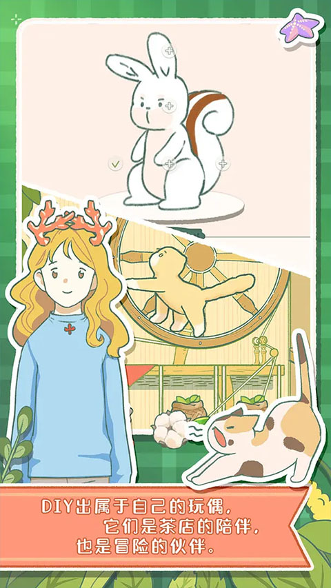 寄心茶屋无广告无限金币