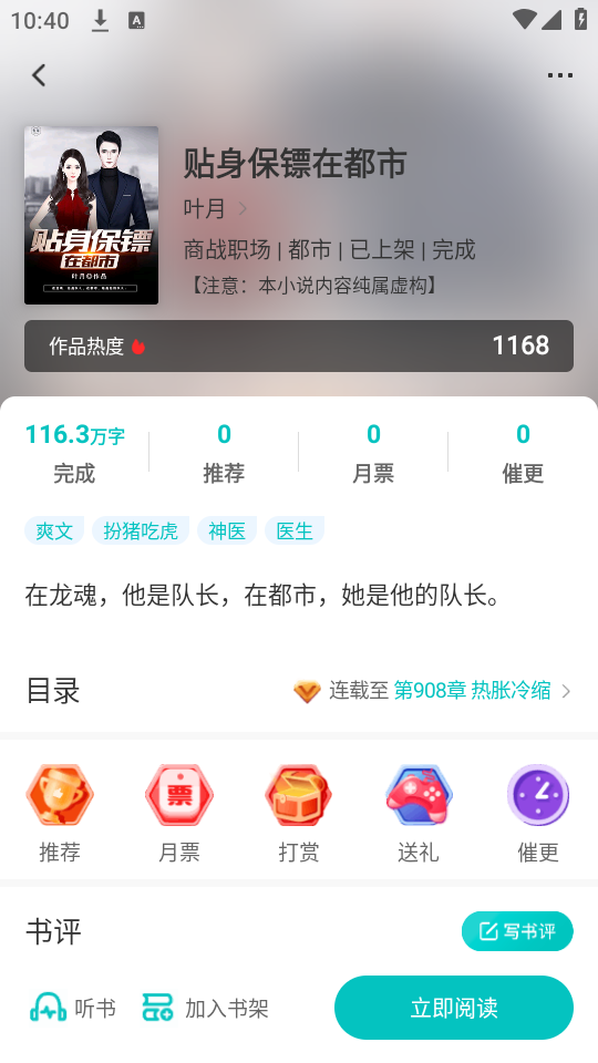 有毒小说免费阅读完整版