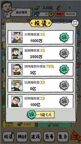 摆地摊模拟器最新版 1.0手机版