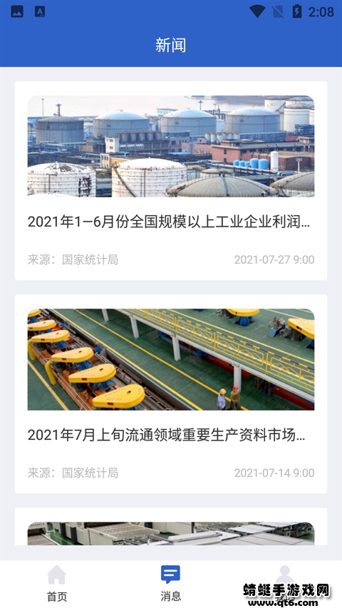 数据中国手机版