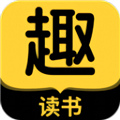 趣读书免费小说