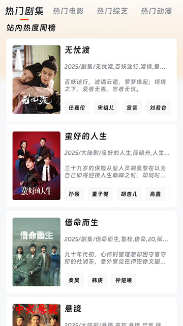 闪映剧场2.0.0纯净版