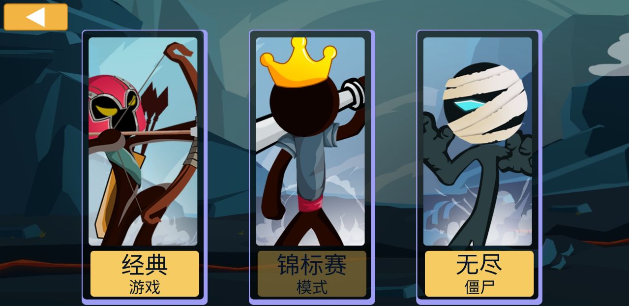 火柴人战争2破解版无限钻石 1.0.0免广告版