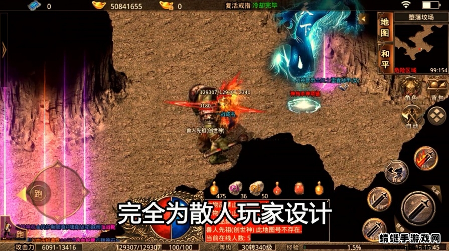 暴走传奇之血饮龙城手游 1.0.0安卓版