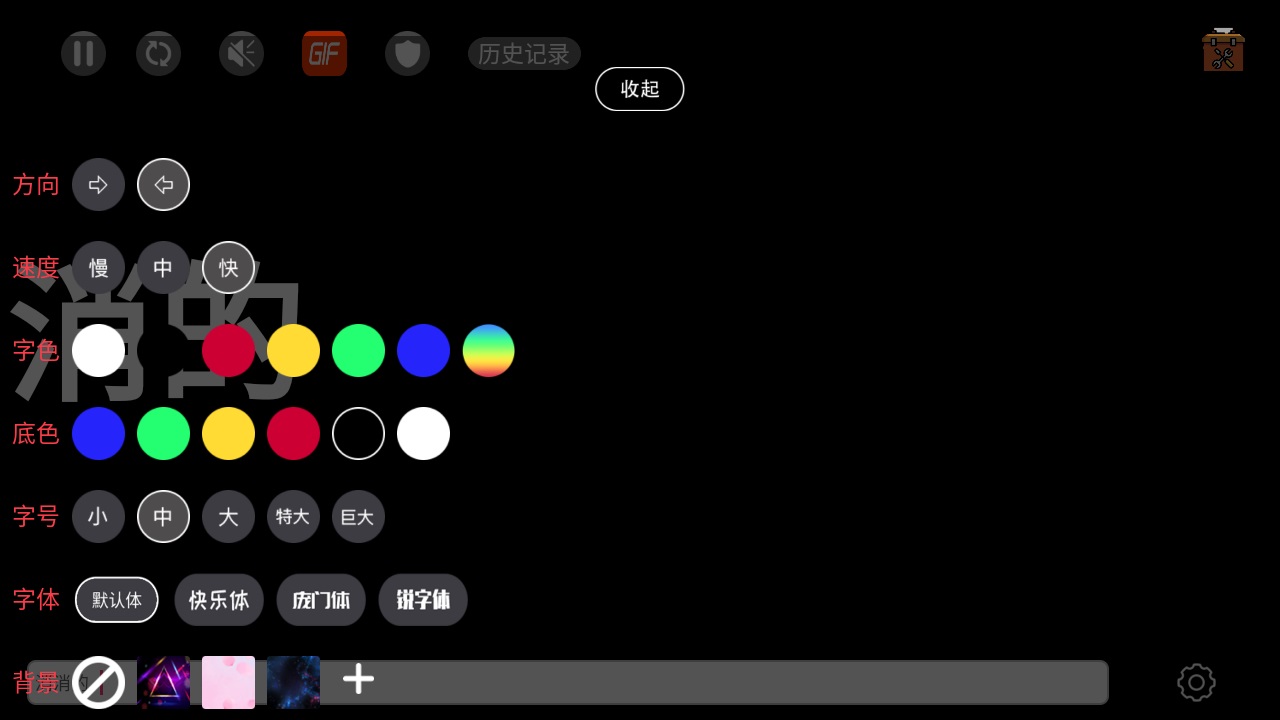 手持弹幕led app 手持弹幕led app