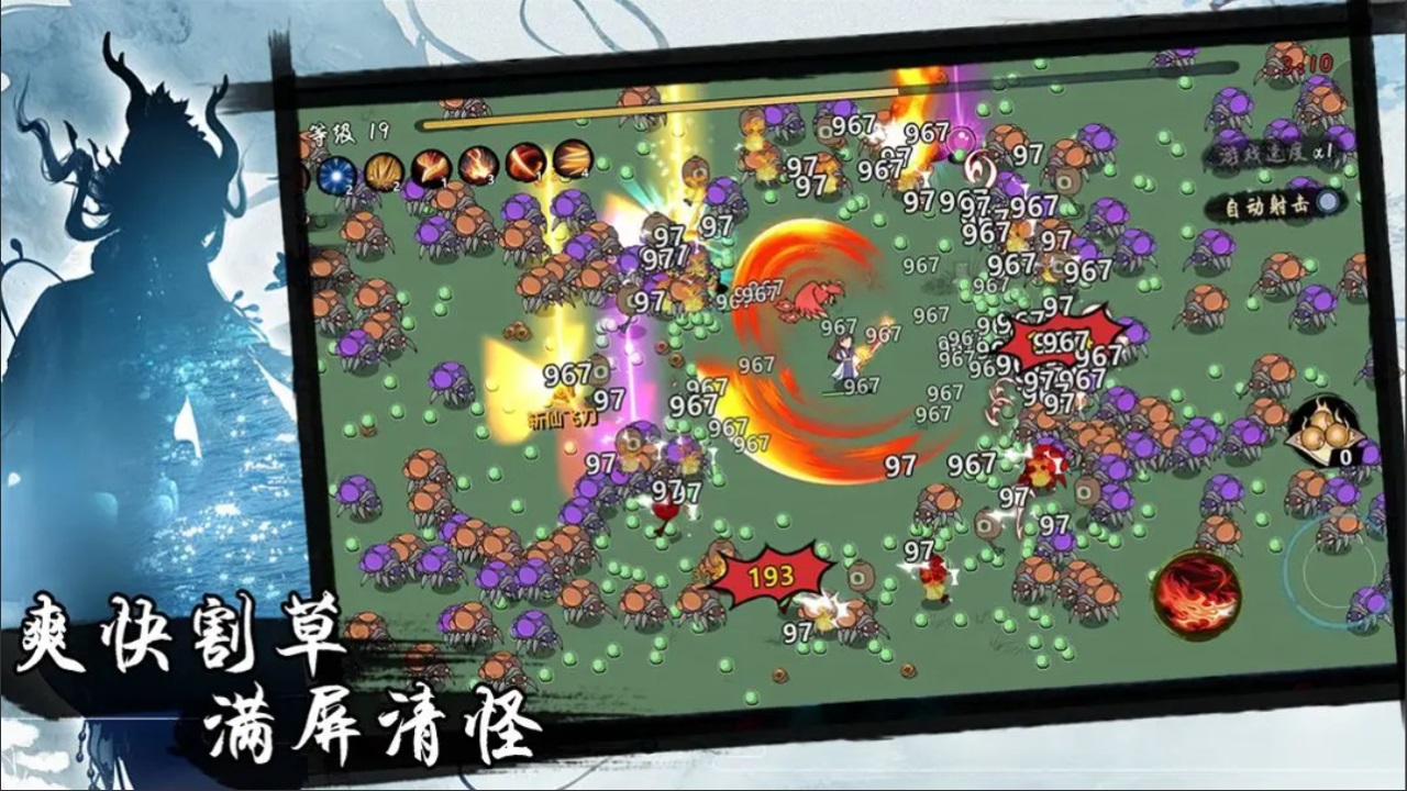 凡人要修仙手游 2.11安卓版