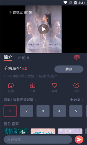 佩奇影视去广告纯净版
