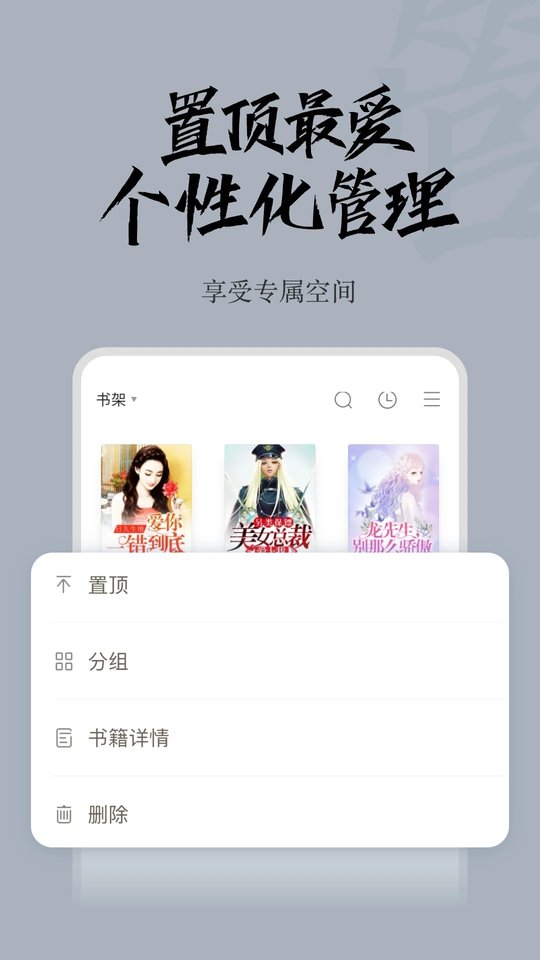 红豆小说安卓版