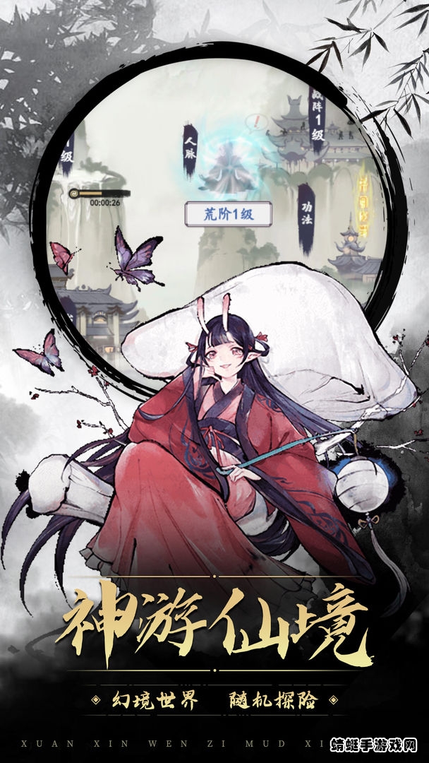 神魔仙逆文字修仙 2.2.6.3安卓版