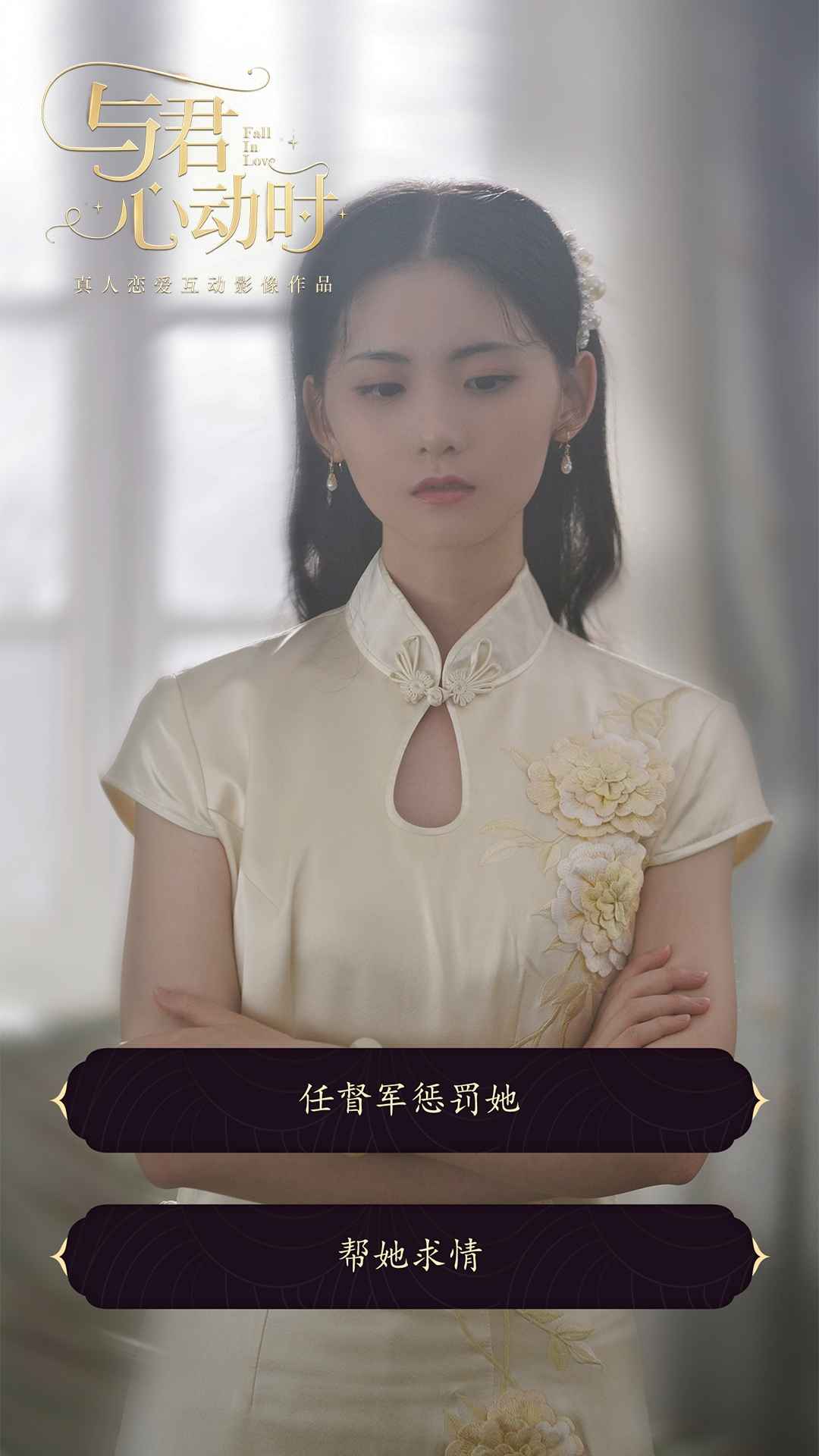 与君心动时官方版 1.0.6安卓版