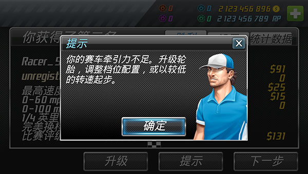 短程极速赛车最新版(Drag Racing) 5.4.5安卓版
