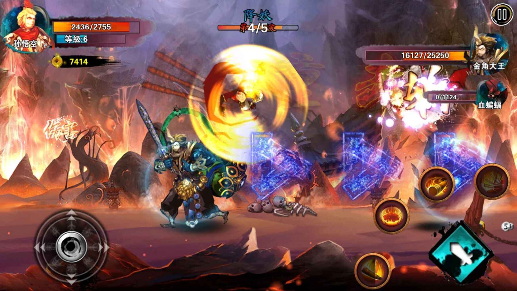 西游大闹天宫功夫激斗取经路破解版 1.0.2中文版