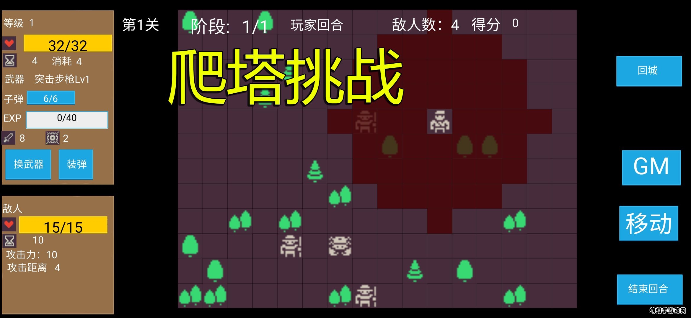 爬塔战棋游戏 1.0.0002手机版