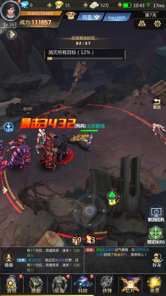 孤胆模拟器安卓版 2.3.10官方版