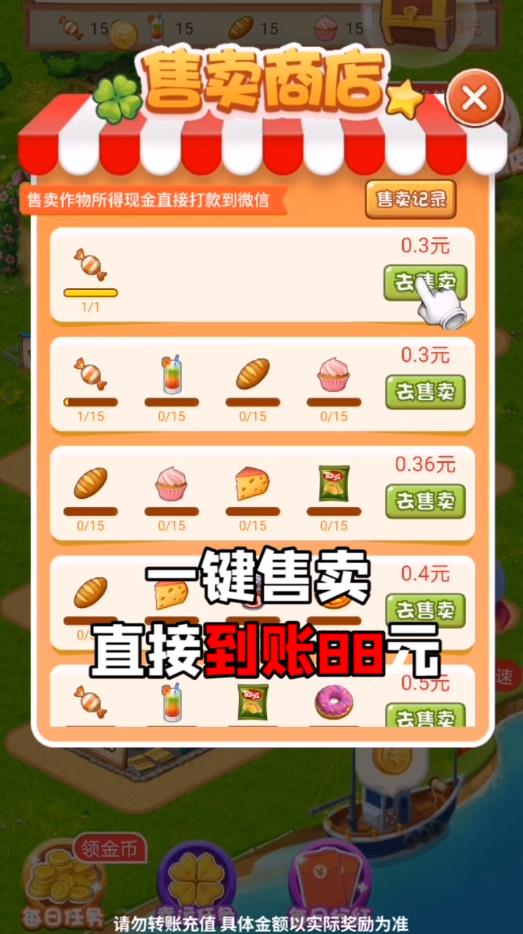 疯狂小镇赚钱版2021 1.0.1最新版
