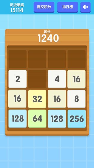2048积分版最新版 2.0.3安卓版