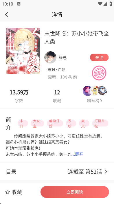梦游小说免费阅读