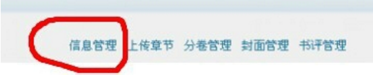 17k小说网怎么删除自己的作品?1
