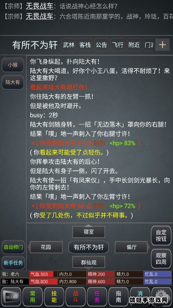极仙奇缘手游 1.0安卓版