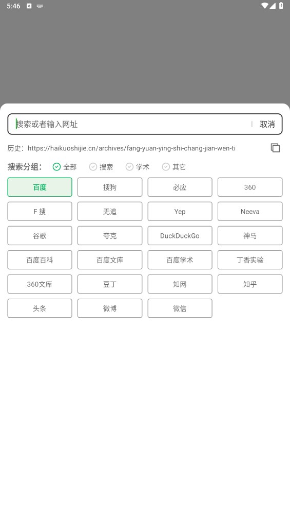 嗅觉浏览器官方版 6.82安卓版