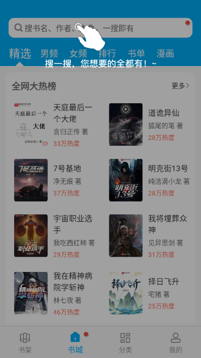 笔趣阁蓝色版无广告