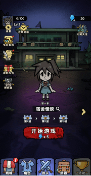 诡事怪谈小游戏免广告版