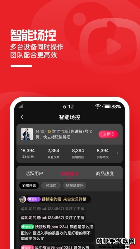 淘宝主播app最新版 4.82.0最新版