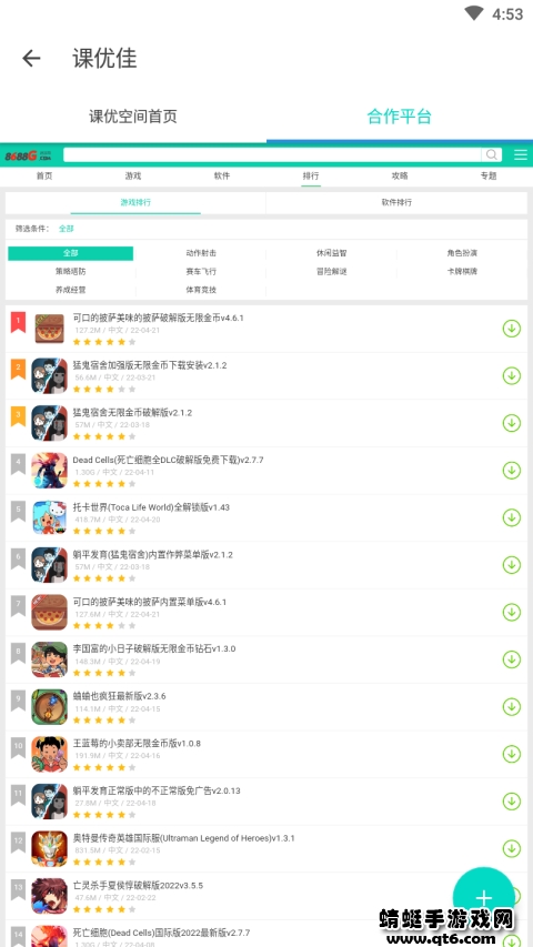 课优空间客户端 3.2.0最新版