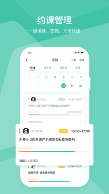 随心瑜掌馆app最新版 10.2.1安卓版