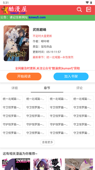 使用方法截图3