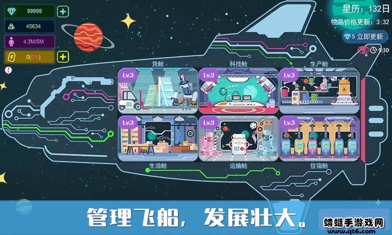 星空浪人破解版免广告 1.5.3安卓版