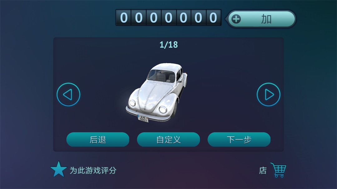 真人汽车驾驶德国破解版(Driving Zone: Germany) 1.25.783中文版