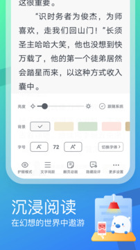 米读小说极速版