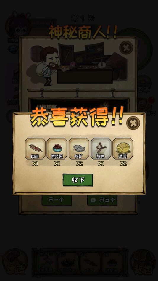 荒岛60天游戏破解版 1.0安卓版