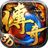 传奇3d版2023 1.0.1.15530安卓版