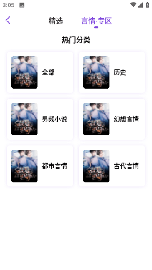 免耽小说免费官网版