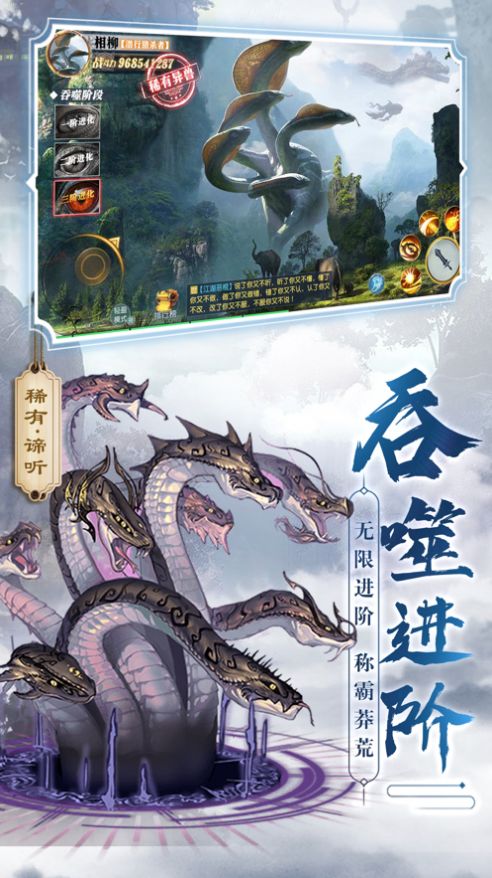 上古异兽传说官方版
