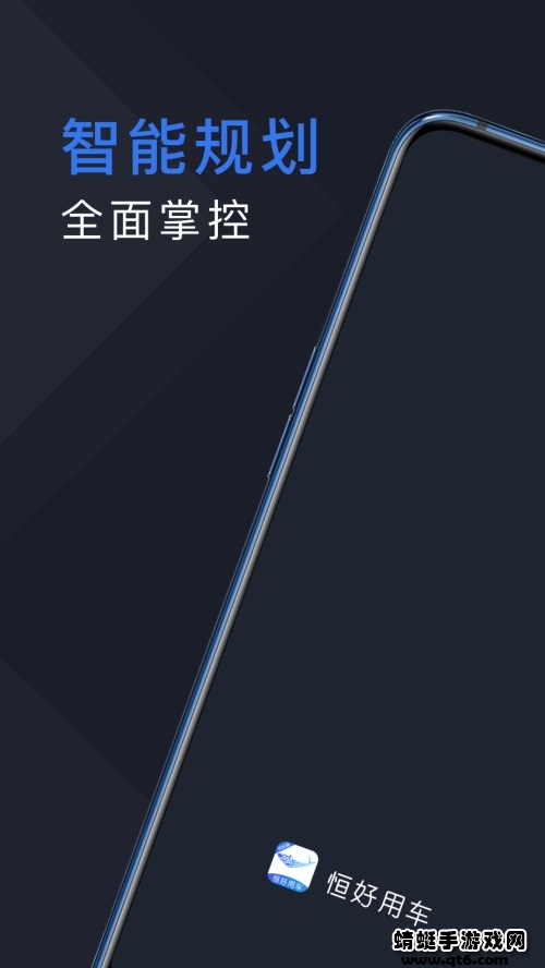 恒好用司机 恒好用司机