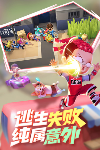 逃跑吧少年国际版