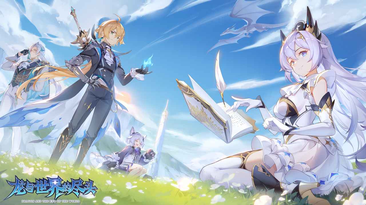 龙与世界的尽头先行服官方版 1.1.31中文版