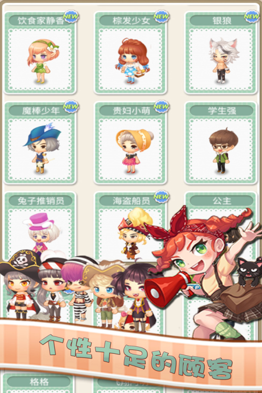 暖暖餐厅手游 1.0.4最新版