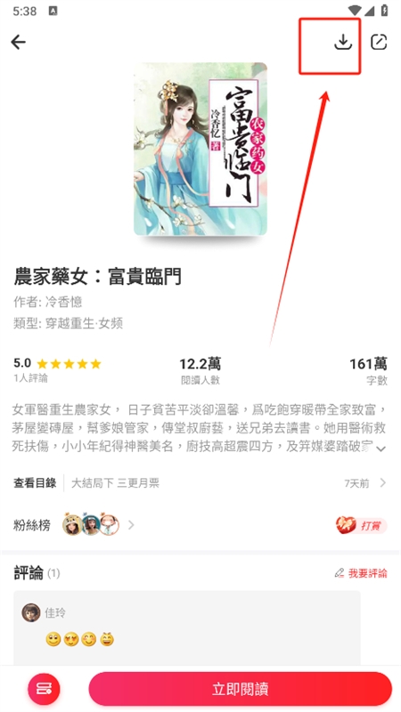 暖暖小说app官方手机版