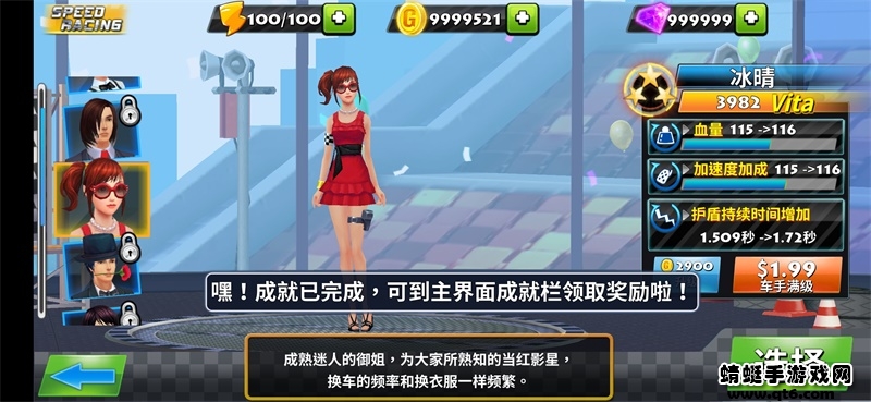 极速狂飙神秘车手破解版无限金币无限钻石 1.0.9最新版