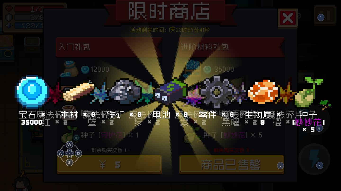 元气骑士仅内购破解版 4.0.0五周年版